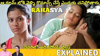 Rahasya Telugu Full Movie Story Explained Movie Explained in Telugu Telugu Cinema Hall [upl. by Yecniuq]