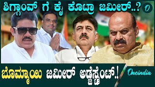 ಲಾಯರ್ vs ಜಮೀರ್  ಬೊಮ್ಮಾಯಿ ಜೊತೆ ಒಳ ಒಪ್ಪಂದ‌ Zameer  Siddaramaiah [upl. by Odlavso357]