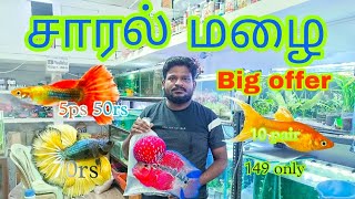 சாரல் மழை Big Offer Pudukkottai aquarium in Tamil [upl. by Desmund]