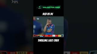 RCB vs DC thrilling last over shorts cricket cricketlover [upl. by Nahraf]