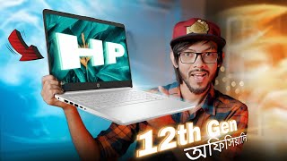 HP 12th Gen Affordable Laptop । অফিসিয়ালি বাংলাদেশে । HP 15sfq5786TU Overview [upl. by Boehmer]