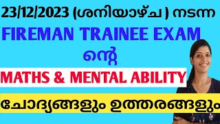 KERALA PSC MATHS amp MENTAL ABILITY ചോദ്യങ്ങളും ഉത്തരങ്ങളും  FIREMAN TRAINEE EXAM [upl. by Hedgcock]