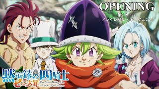 『七つの大罪 黙示録の四騎士』第２クールノンクレジットオープニング／OPテーマ「Your Key」JO1 [upl. by Leoy]