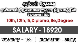 💥 Salary  18920Wabco CompanyChennai Job Vacancy 2024 TamilChennai Jobs Today Openings [upl. by Chryste277]