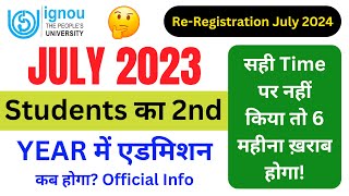 July 2023 Students का 2nd Year में एडमिशन कब होगा  IGNOU ReRegistration July 2024 Session Details [upl. by Llebiram]