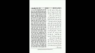 sahih muslim hindi hadish no2646 to 2779 jild03 international numberin [upl. by Philender]