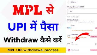 Mpl app se paise kaise nikale upi me  How to withdraw money from mpl through upi [upl. by Ennylhsa971]