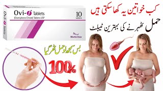 ovi f tablets for pregnancy  ovi f tablet uses in urdu  clomiphene  fertility treatment  ovi [upl. by Ylirama628]