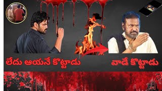 Manchu Manoj VS Manchu Mohan Babu Police Compliant [upl. by Anwahsar863]