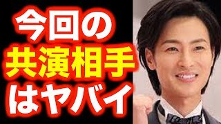 山内惠介 演歌の貴公子ついに今まで誰も共演できなかった相手と共演‼︎そのお相手にファン思わす笑顔。 [upl. by Dorlisa904]