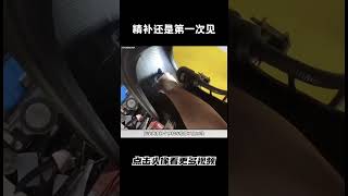 “精洗见多了，精补还是第一次见”汽车 科普 car [upl. by Aehtna]