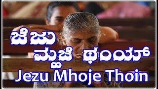 Jezu Mhoje Thoin  konkani songs [upl. by Yzus]