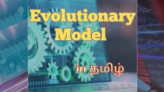 Evolutionary modelSDLC software engineering in தமிழ் [upl. by Sivet199]