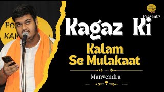 Kagaz Ki Kalam Se Mulakaat Manvender  Poem amp Kahaniyan  Open Mic  Delhi  Hindi Poetry [upl. by Leena]