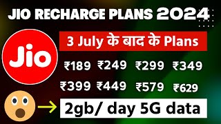 Jio new recharge plans 2024  Jio new recharge plan list 2024  jio ka sabse sasta recharge plan [upl. by Dickson]