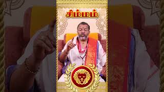 சிம்மம்  கார்த்திகை பலன்கள் simmam simmarasi simmam jodhidam raasipalan [upl. by Nogam]