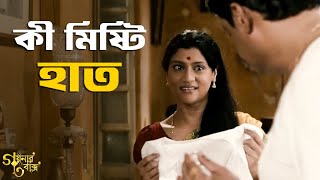 পুরুষ মানুষের রাগকে ভয় করলে চলে   Goynar Baksho  Aparna Sen Konkona  SVF Classics [upl. by Alehc]