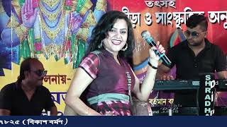 Mandira Sarkar Rocking Stage Performance  Use Tufan Kahate Hain  Song Cover by Mandira Sarkar [upl. by Aydin]