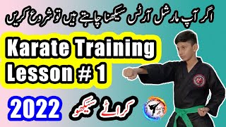 Class 1🔥Karate Training For Beginners🔥 Karate Lesson 1 in HindiUrdu How to Learn Martial Arts2022 [upl. by Rammus]