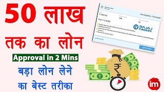 Bajaj finserv loan apply  Mobile se loan kaise lete hai  Bajaj finance se loan kaise le  Guide [upl. by Winnick]