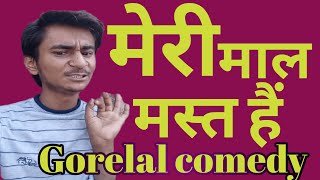 क्या मस्त माल है gorelal New comedy video [upl. by Milissa]