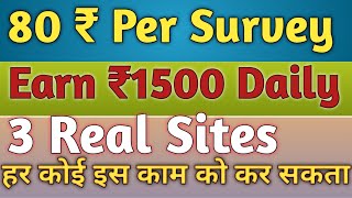 Online Survey Each Get ₹80 Each  Best Part Time Work  3 Survey  Survey Online Earn Money [upl. by Lraep]