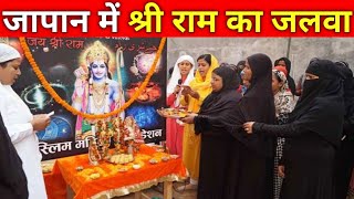 Are MUSLIM becoming HINDUS in JAPAN  Hinduism in Japan  Santosh Pathak [upl. by Vail]