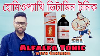 SBL Alfalfa Tonic with Ginseng ।। Best Weight Gainer amp Mass Gainer ।। Bangla Review [upl. by Atiek]