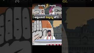 Revanth Vs Malla Reddy  Part1  revanthreddy comedy mallareddy [upl. by Enar257]