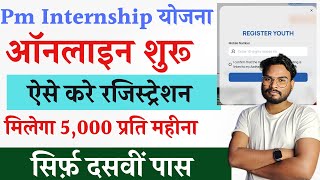 Pm Internship Program 2024 Apply Online Pm Internship Online Kaise Kare Pm Internship Registration [upl. by Bibby]