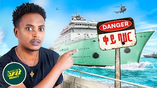 ቀይ ባህር ላይ የነበረኝ ቆይታ My Life in Red Sea  Fegegita React [upl. by Grayson]