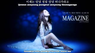 Ailee 에일리  Goodbye Now 이제는 안녕 English sub  Romanization  Hangul [upl. by Krantz]