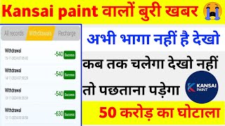 Kainsai paint earning app kainsai paint app Withdrawal Problem  Kansai Earning App kab tak chalega [upl. by Ykcim6]