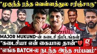 quotMajor Mukund உடம்புல Bullet பாயும்போதுquot😭💔நேரில் பார்த்த Major Mukund நண்பர் Emotional Interview [upl. by Westerfield911]