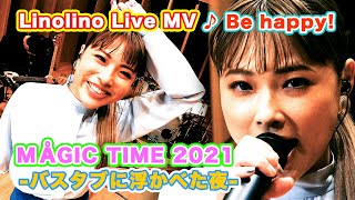 Linolino 「Be happy」Live MV [upl. by Zebadiah]