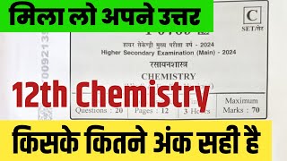 12th Chemistry Paper Solution Mp Board  Chemistry Paper Solution Class12th Mp Board 2024 [upl. by Inahet]