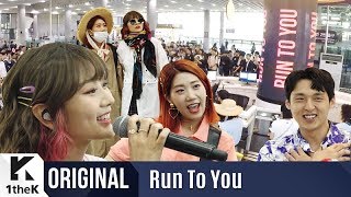 RUN TO YOU런투유 BOL4볼빨간사춘기  Travel여행 [upl. by Helfand152]