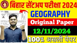 12112024 12th Class Geography Question Paper Solution for Sent up exam 2024Geography Sent up Exam [upl. by Puduns]