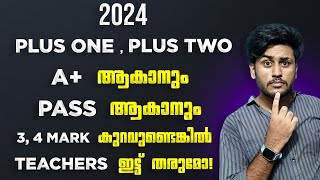 2024 PLUS ONEPLUS TWO EXAM VALUATION ൽ MARK കൊറഞ്ഞാൽ TEACHERS ADD ചെയ്ത് തരുമോ 😃💯 [upl. by Sauer406]