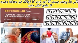 Spiromide 2040mgfurosemidespironolactoneusesmechanism of action sides effects details in urdu [upl. by Wernsman]