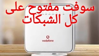 سوفت روتر هواوى الاصلى مفتوح على كل الشبكات Huawei HG531N [upl. by Yart]