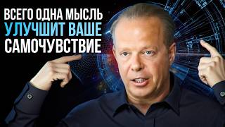 Джо Диспенза РАЗОБЛАЧАЕТ СЕКРЕТЫ гадалок и предсказателей Исцеление [upl. by Adliwa531]