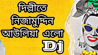 Dillite Nizamuddin Auliya Dj  Bangla Dj Song  Edm Mix  Gan  Dhonno Dhonno Mera Dj  Bangla Folk [upl. by Haidabej]