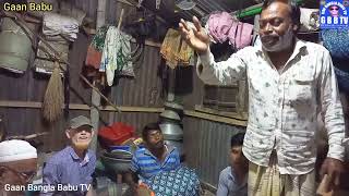 Baul Sangeet new HD full video Gaan Bangla Babu TV [upl. by Ahto]