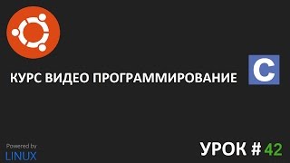 Программирование на Си урок 42 WinAPI в СИ [upl. by Lyrret]