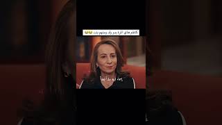 نظرات زوجتي لسابقة😭🤏مسلسل طائر الرفراف الحلقة 82 مسلسلاتتركية طائرالرفراف yalicapkinidizi [upl. by Gerrard614]