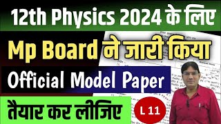 L 11 12th Physics Official Model Paper 12th Physics Model Paper Mp BoardModel Paper 2024 Mp Board [upl. by Nerra]