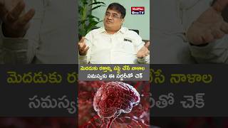 Brain Blood Blockage Understanding Neurovascular Surgery l Dr Venkatesh Yeddula MedPlusONETV [upl. by Anaik]