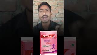 Revital h woman tablet  revital h women tablet use in Hindi  revital tablet kis chij ka hai [upl. by Hpeseoj]