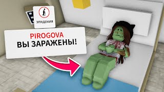 ЭПИДЕМИЯ в Брукхейвен РП Роблокс Я СМЕРТЕЛЬНО БОЛЬНА в Brookhaven RP Roblox Смешные истории [upl. by Airehtfele848]